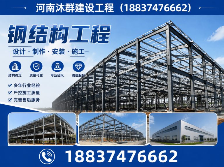 魏都区钢结构网架展示图