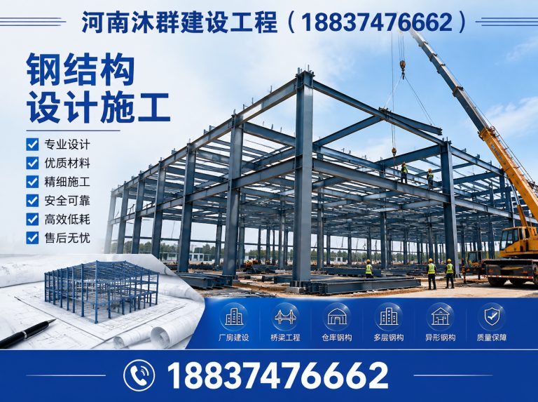 魏都区河南沐群建设工程展示图